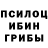 Галлюциногенные грибы ЛСД Mtvej