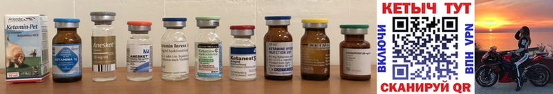 Кетамин ketamine  где купить   Ивдель 