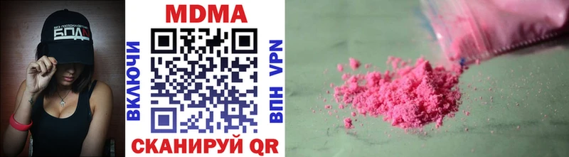 МДМА crystal  Ивдель 