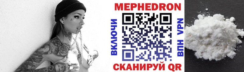 МЯУ-МЯУ мяу мяу  где продают наркотики  Ивдель 
