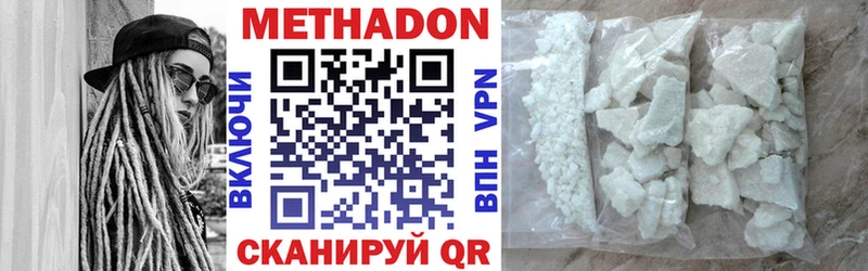 Метадон белоснежный купить наркотики сайты Ивдель